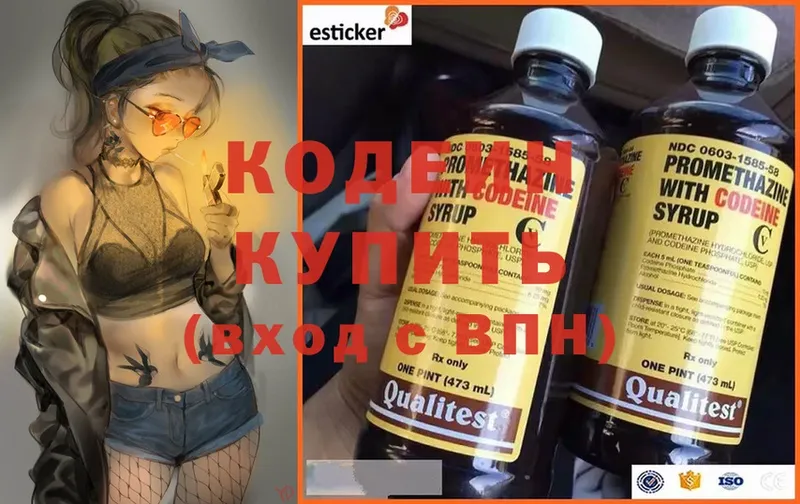 купить наркоту  Ардон  Codein Purple Drank 