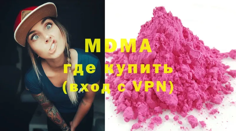 цена наркотик  Ардон  MDMA VHQ 