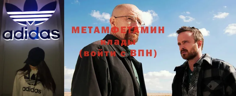 купить  сайты  Ардон  Метамфетамин Methamphetamine 